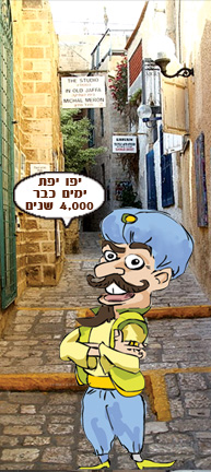 יפו העתיקה