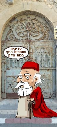 נווה צדק